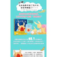 小兔子睡不着