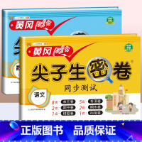 [2本]语文人教+数学(北师大) 三年级上 [正版]一年级试卷测试卷全套二年级三四五六年级上册语文数学英语真题试卷人教版