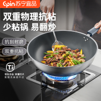 苏宁宜品有钛无涂层炒锅家用不粘锅炒菜锅钛锅通用不挑灶炒花甲32cm带盖子