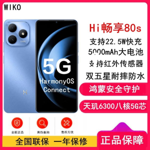 [全新] 华为智选 WIKO Hi 畅享80S 5G鸿蒙 6GB+128GB 晴空蓝 支持22.5W快充 5000mAh
