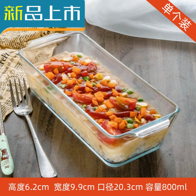 HAOYANGDAO耐热玻璃碗家用微波炉双耳碗烤箱专用蒸蛋焗饭蛋糕碗长方形烘培碗