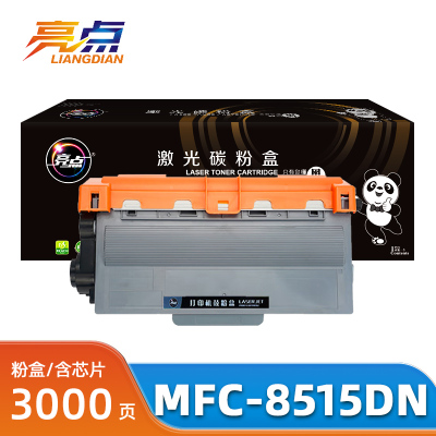 亮点硒鼓MFC-8515DN支