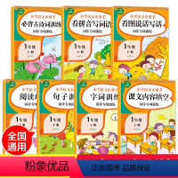 [正版]一年级下册语文同步训练全套 课堂专项练习册看图写话阅读理解句子字词句课文内容填空字词训练句子训练同步小学1年级