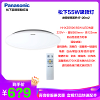 松下灯具LED吸顶灯55W客厅灯遥控灯卧室灯调光调色护眼灯适悦光简约现代圆型灯 HH-LAZ3117/3118正品