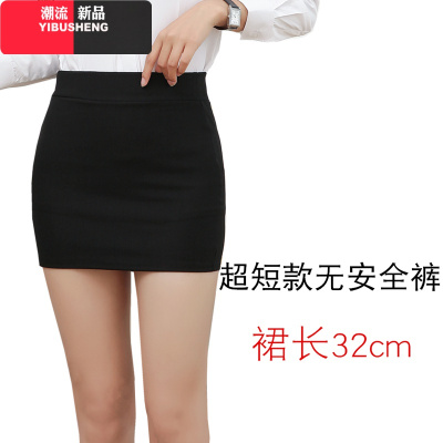 YIBUSHENG职业包裙包臀半身裙女夏工装短裙子工作裙弹力裙黑色正装裙一步裙