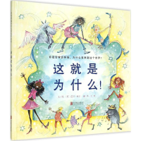 [M]这就是为什么!-9787550248625