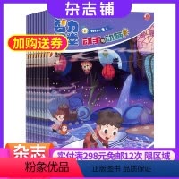 [正版]动手与动脑杂志 2024年8月起订 共12期 杂志铺 智力开发课外阅读 兴趣培养手工DIY期刊书籍杂志 全年