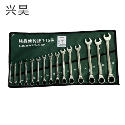 兴昊 开口梅花棘轮两用扳手套装 /套