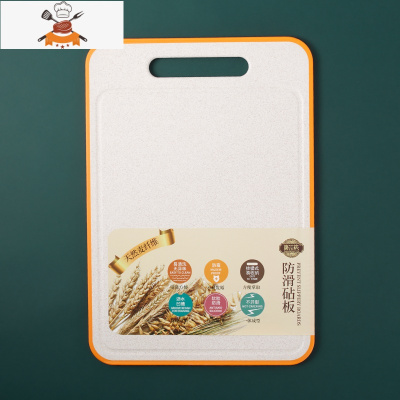 敬平麦纤维砧板家用防滑菜板防开裂案板切水果占板宝宝儿童辅食板