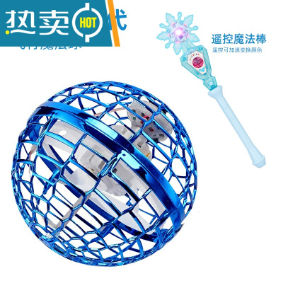 飞行指尖陀螺玩具回旋飞球手指儿童旋转发光黑科技磁悬浮会飞魔幻真智力[升级版套餐-蓝色-飞行魔术球配[魔法棒-发光玩具
