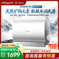 万和[长白山A7ProS] 60升超一级能效3300W变频速热小净瓶富锶除氯免换镁棒纤薄扁桶电热E60-A7ProS