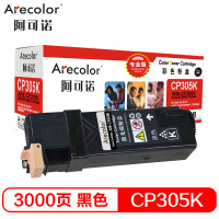 阿可诺 CP305粉盒(专业版)ARE-CP305K黑色 适用施乐 CT201638 CP305D