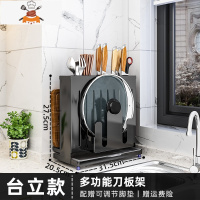 多功能厨房刀架置物架壁挂式菜刀砧板架案板架刀具刀座用品收纳架 敬平 JMS-C319多功能刀架台面款(27.5cm刀具架