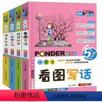 [正版]4本小学生看图写话说话一年级一句话日记作文入门1-2年级日记起步书彩图注音5-6-7-8岁学写日记作文书大全二