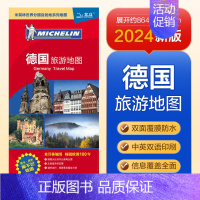 德国 旅游地图 [正版]北斗2024年美国加拿大澳大利亚法国英国德国瑞士荷兰意大利西班牙欧洲旅游地图 中英文防水 国外出