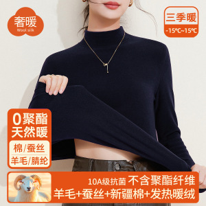 半高领蚕丝保暖衣女上衣加绒加厚内搭羊毛打底衫暖绒发热中领秋衣