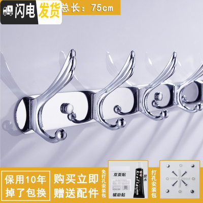 三维工匠挂衣钩墙壁壁挂衣服挂钩的架子免打孔式排钩卧室墙上挂衣架试衣间 凤尾钩8钩(免打孔两用)