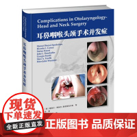 书]耳鼻咽喉头颈手术并发症 耳鼻喉头颈外科学 鼻与前颅底 口咽部手术 食管气管手术 唇腭裂手术并发症 气管切开术并发症