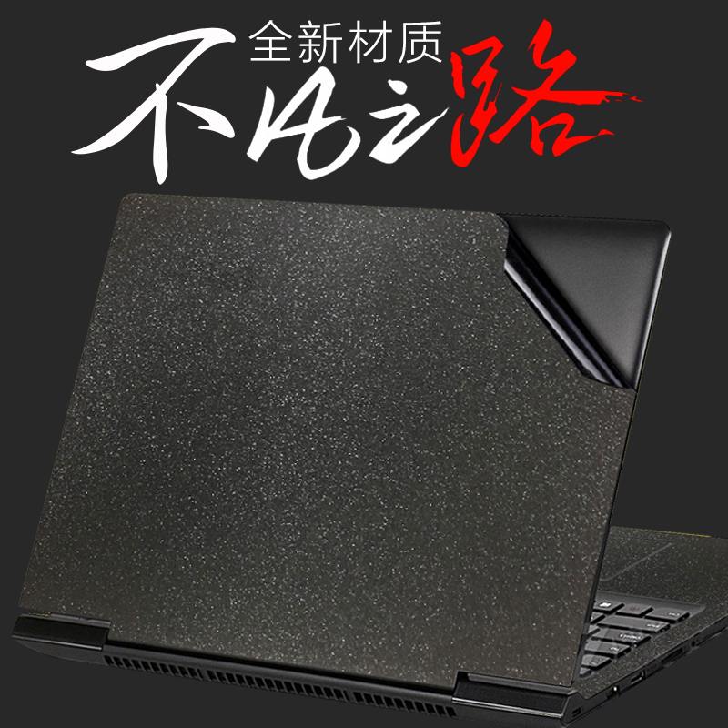 14寸宏碁V5-471G笔记本电脑磨砂外壳保护膜创意炫彩卡通贴纸全套