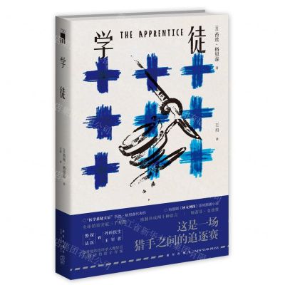 [N]学徒-9787513351225