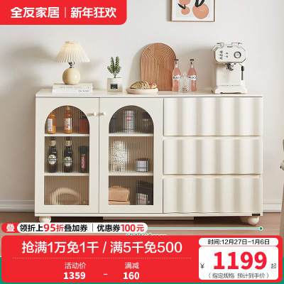 全友家居奶油风多功能餐边柜小户型餐厅收纳置物实木脚备餐柜