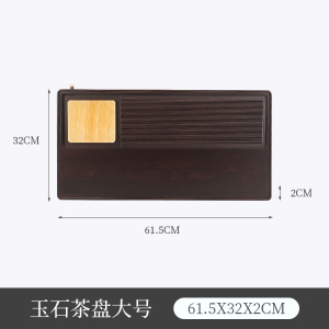 味家茶盘