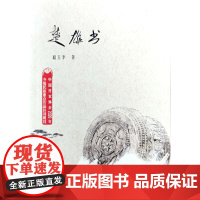 楚雄书