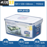 三维工匠旗舰店塑料保鲜盒长方形分隔密封家用饭盒微波炉冰箱便当 长方形[1100]