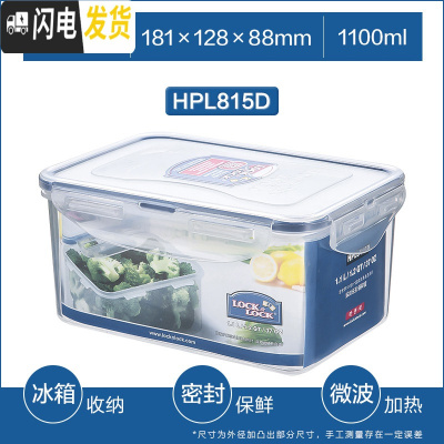 三维工匠旗舰店塑料保鲜盒长方形分隔密封家用饭盒微波炉冰箱便当 长方形[1100]