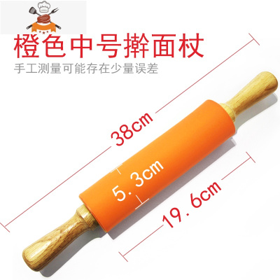 硅胶擀面杖实木饺子皮家用滚轴赶面棍大号杆干面棍杖小号擀面棒捍 敬平 橙色中号38厘米宽