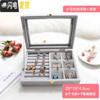 三维工匠首饰盒耳环收纳盒耳钉戒指简约防尘珠宝箱项链带锁收拾耳饰品盒子 小号灰色项链戒指盒20*15*4.5cm