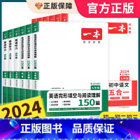 [初中通用]语文阅读答题方法100问 八年级/初中二年级 [正版]2024新版初中英语完形填空与阅读理解七年级八九年级专