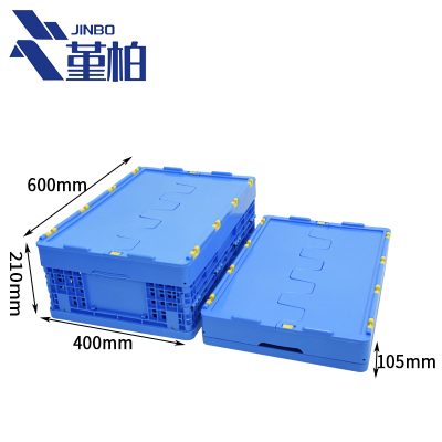 堇柏 折叠周转筐 21cm个