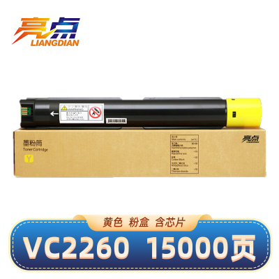 亮点 硒鼓VC2260 黄 适用VC2265 C2060 C2560 V2263粉盒 支