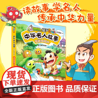 植物大战僵尸2中华名人故事·明月出天山:文学家篇(上)