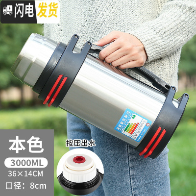 三维工匠保温壶大容量 保温杯4000工地特大号水杯男5户外304不锈钢 3本色送杯刷+泡茶球