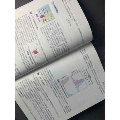 医学物理学(第二版)