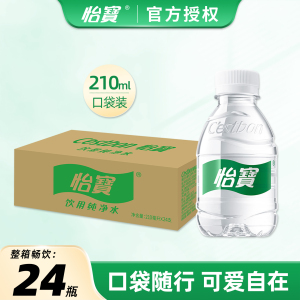 怡宝纯净水210ml*24瓶整箱儿童户外饮用纯净水办公便携装饮用水