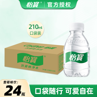 怡宝纯净水210ml*24瓶整箱儿童户外饮用纯净水办公便携装饮用水