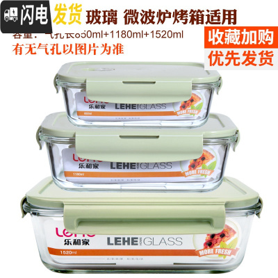 三维工匠耐热玻璃饭盒超大容量水果盒便当盒微波炉加热饭盒密封带盖碗 北欧绿(长1520+1180+850)