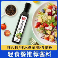 千禾调味品油醋汁276g沙拉汁拌蔬菜拌水果轻卡轻食蘸酱