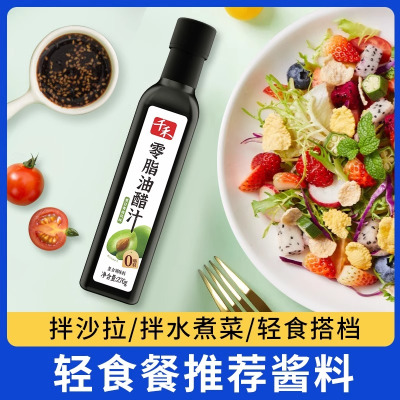 千禾调味品油醋汁276g沙拉汁拌蔬菜拌水果轻卡轻食蘸酱