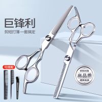 理发剪刀专业头发刘海牙剪家用无痕美发神器平牙剪打薄碎发剪8138