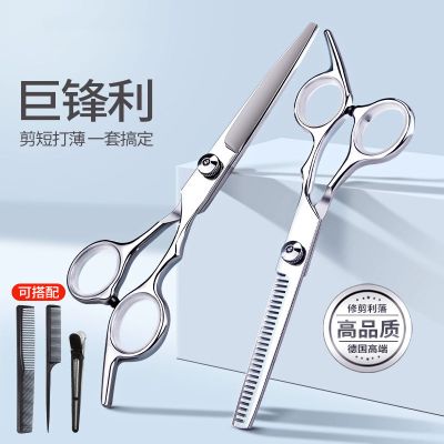 理发剪刀专业头发刘海牙剪家用无痕美发神器平牙剪打薄碎发剪8138