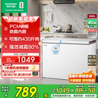 容声(Ronshen)300升家用商用卧式大冷冻柜冷藏冷冻转换大容量 一级能效 (珍珠白)BD/BC-300ZMSM