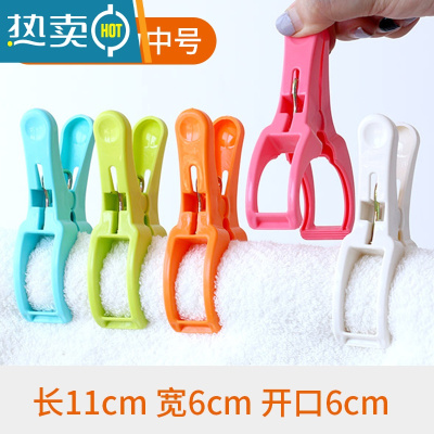 敬平加厚特大号中号防风夹塑料衣服夹晒被子夹晾衣夹强力被夹子十字绣 E款中号10个[混色]