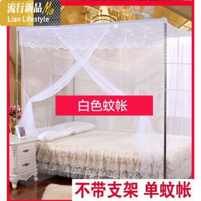 蚊帐单开三支架落地宫廷加密1.2米1.5m1.8米方顶老式纹账家用 三维工匠