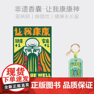 慢物质·端午节香囊香包原创安康包包挂件饰钥匙扣平安福文创礼品原创香包