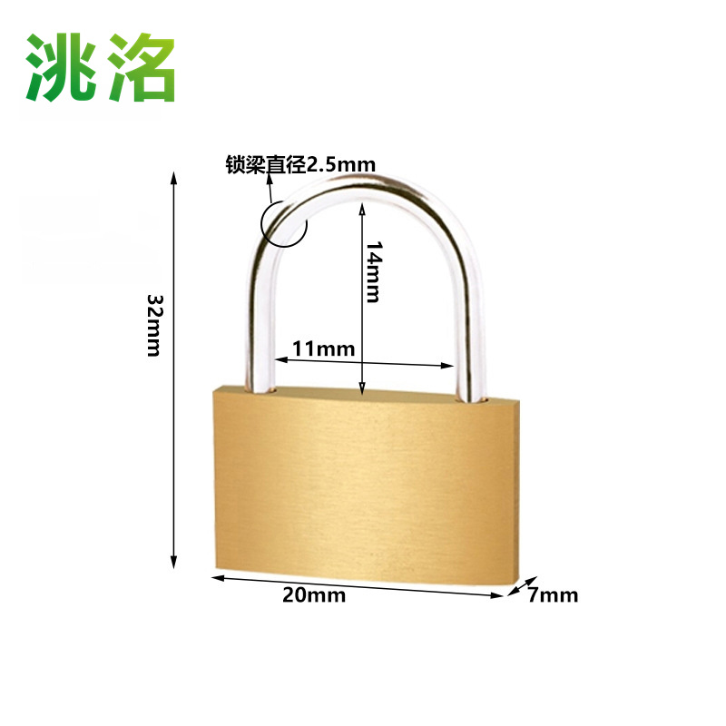 洮洺 机械锁 20mm短梁 把
