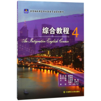 音像综合教程4编者:张雪梅//秦悦//胡越竹//刘传江|总主编:戴炜栋